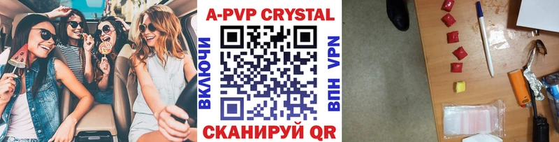 А ПВП Crystall  Елизаветинская 