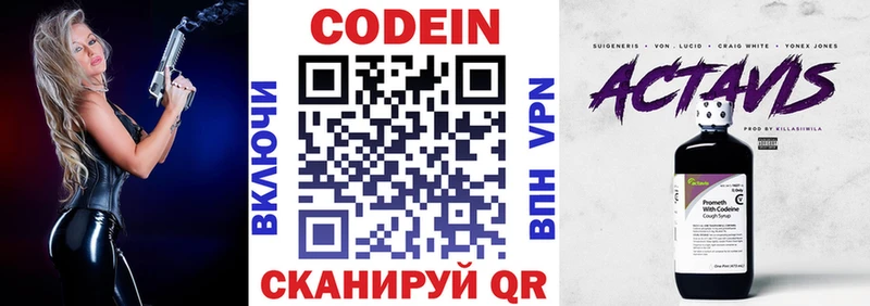 купить   Елизаветинская  Кодеиновый сироп Lean Purple Drank 