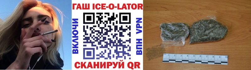 ГАШИШ ice o lator  купить наркоту  Елизаветинская 