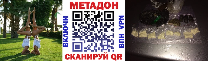 МЕТАДОН methadone Елизаветинская